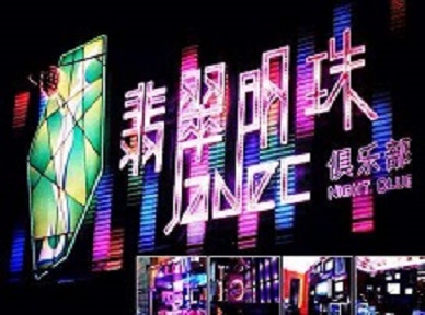 海沧哪里荤的KTV男模女漂亮多-翡翠明珠KTV好玩会所体验